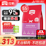玫斯（metz）猫粮无谷天然猫粮成猫幼猫全阶段鲜肉孕猫全价奶糕猫粮 玫斯pro无谷全期猫粮6.8KG升级版