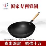 福言记章丘传统老式炒锅无涂层铁锅炒菜锅家用圆底燃气灶锅具适用 36有耳炒锅（单锅) 36cm