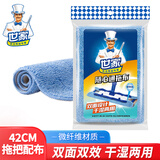 世家 平板夹布拖把替换布42x23.5cm 1布微纤维双面清洁干湿两用拖布 