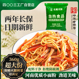 四00三工厂自热米饭 速食炒面户外快餐 香菇肉丝炒面套餐360g*1袋 家庭储备