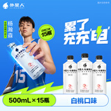 外星人【杨瀚森同款】电解质水0糖0卡饮料 白桃口味 500mL*15瓶 整箱装