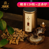 金旺来倒流香天然檀香艾草香家用室内塔香流烟观赏香沉香茶室熏香 印度檀香（约120粒）+倒流香炉