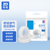 振德（ZHENDE） 医用压敏胶带 无纺布胶带 日常使用透气PE胶带 氧化锌胶布 医用胶带(PE) 1.25cm*914cm  1卷