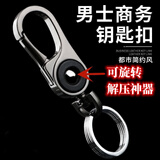 鹏境男士汽车钥匙扣简约定制商务锁匙扣高端挂件创意金属腰挂扣环挂饰 枪色