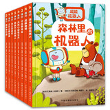 超能机器人. 第一辑（全8册）《奥古斯与小书怪》同系列续集新书，好性格养成桥梁书，培养社交小达人 
