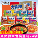 康师傅方便面BIG大食袋24袋整箱装泡面速食夜宵 【整箱装】油泼辣子165g*24袋