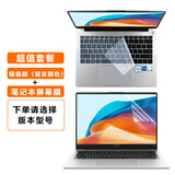 镖头适用2025款hi华为MateBook D14 SE版键盘保护膜MDF/MDG-16笔记本屏幕贴膜14英寸电脑钢化膜 高清防刮屏幕软膜+键盘膜【留言颜色】