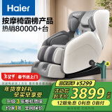 海尔（Haier）按摩椅家用全身太空舱2024十大品牌多功能零重力智能电动按摩沙发H3-102H升级灰色+浅灰色+珠光绿