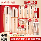 丸美（MARUBI）双胶原水乳护肤品套装礼盒重组胶原蛋白套装补水保湿紧致抗皱官方 1【店长推荐】水+乳+送霜