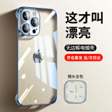 弘卓 【配钢化膜】适用苹果14promax手机壳iphone14promax手机壳电镀无边框透明防摔简约男女款 远峰蓝