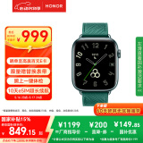 荣耀（HONOR）手表5【国家补贴15%】北极星定位系统|腕上一键体检|10天eSIM长续航 松柏绿 智能手表 送男友