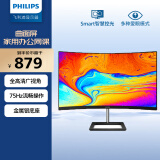 飞利浦 27英寸 曲面屏 1500R 75Hz 全高清 低蓝光 HDMI 金属银底座 网课 办公显示器 电脑显示屏 271E1CS