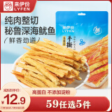 来伊份手撕鱿鱼条60g 即食肉类海鲜海味鱿鱼丝鱿鱼干 休闲零食小吃 