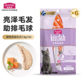 麦富迪 猫条 猫零食成幼猫通用猫咪零食营养猫湿粮 【功能款】鲜鸡肉益生元14g*30