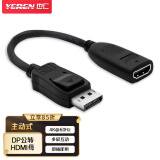 也仁 主动式迷你dp转hdmi vga dvi 高清转接头 接电脑显卡电视显示器转换器线 主动式DP转HDMI母