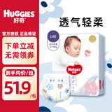 好奇（Huggies）【a】奢透棉柔呼吸纸尿裤 宝宝学步裤训练成长拉拉裤婴儿尿不湿 【腰贴型】 L40片