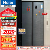 海尔（Haier）冰箱双开门双变频净味超薄风冷无霜对开门双门两门家用官方电冰箱 475升 475升丨柔性双变频丨智能UI操控丨净味防串味 净味保鲜丨柔性双变频丨风冷无霜丨欧盟安全认证