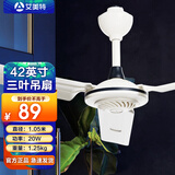艾美特（AIRMATE） 吊顶吊扇全新升级1.4米56吋三叶大风力工业扇安静楼顶扇铁叶【可开正规发票 塑料3叶直径1m【20W】（小型即插即用）