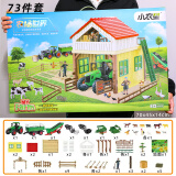 诚农玩具（CHENG NONG TOYS）拖拉机模型合金工程车惯性收割机推土车儿童越野女男孩玩具过家家 【超大礼盒】农场乐园73件套 标配