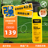 SAWYER索耶美国进口衣物驱蚊防虫驱蜱虫户外野营防蚊虫喷雾355ml/12oz