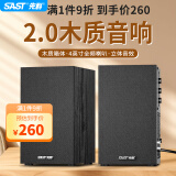 先科（SAST）SM-1600有源音箱2.0多媒体电脑电视音响木质重低音大功率家庭客厅KTV影音多功能音响