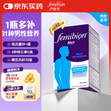 Femibion伊维安进口备孕伴侣男士每日复合维生素营养48天量送礼48粒/盒