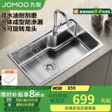 九牧（JOMOO）不锈钢拉丝水槽大容量洗菜盆洗碗池大单槽龙头套餐75*45 02277