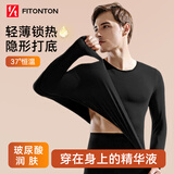 FitonTon男士保暖内衣男士玻尿酸超薄打底肌底衣抗寒零下秋衣秋裤套装黑XL