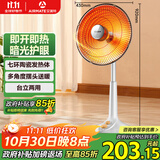 艾美特（AIRMATE）【台地两用】取暖器/小太阳/电暖器/鸟笼电暖气 即热即热家用定时摇头电扇远红外烤火炉 HF1214T-W