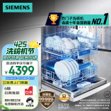 西门子12套大容量 除菌家用洗碗机嵌入式独立式 5D喷淋 双重烘干 SJ235W01JC (白色)