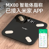 途一（TUY）电子体脂秤MX80家用健康秤体重秤高精度人体秤智能APP数据分析支持多用户使用已接入米家APP 黑色 USB充电