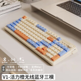 前行者V1蓝牙无线键盘鼠标套装机械手感静音男女生办公高颜值键鼠便携笔记本台式电脑平板iPad手机通用 活力橙-三模键盘【无线/蓝牙/有线】