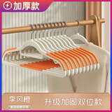 宜思家（YISIJIA）衣架家用挂衣晾衣架防滑无痕防肩角架子衣柜挂衣服不起包挂架衣撑 防滑无痕双位款【季风橙】 20个装
