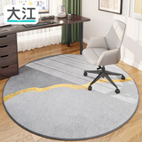 大江圆形地毯电脑椅地垫卧室转椅地垫电竞地毯椅子垫子地垫书房隔音