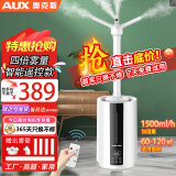 奥克斯（AUX）空气加湿器大容量落地式上加水工业客厅办公室14.5L商用型超市保鲜大雾量喷雾机