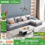 全友家居 客厅布艺沙发现代简约北欧家用贵妃科技布沙发家具