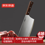 京东京造 9系菜刀 家用切片刀具锋利 进口乌檀木柄 90Cr【顶格9铬】
