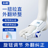 Techbeauty医用级脚趾矫正器大脚拇指外翻分趾器脚型纠正大脚趾拇外翻矫正器