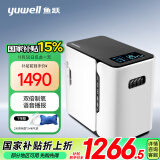 鱼跃(yuwell)保健家用制氧机1-7L流量调节+ 双倍制氧+语音播报+遥控+轻音吸氧机家用老人孕妇用YU300尊享版