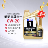 美孚（Mobil）原装海外进口 汽机油 全合成机油 金装1号0W-20 4L 新加坡版