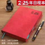 法拉蒙 a5日程本2025全年工作学习计划效率手册一天一页加厚日历记事笔记本子 红色【羊巴款】