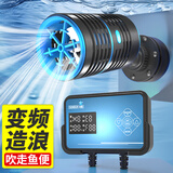 森森（SUNSUN）造浪泵鱼缸水族箱冲浪泵耀蓝造流吹粪便吹鱼便 【变频造浪】25W 磁铁固定