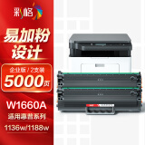 彩格1008a硒鼓适用惠普W1660A硒鼓1008w打印机硒鼓1188nw 1188w硒鼓粉盒w1660a 1136w硒鼓hp 166a硒鼓2支装