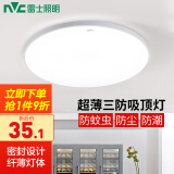 雷士（NVC）LED吸顶灯圆形卧室灯具书房阳台灯吊顶玄关过道灯吸顶灯三防灯 12W三防灯-led白光-直径26cm