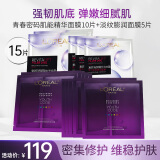 欧莱雅（LOREAL）面膜女士青春密码酵素精华鲜注面膜黑精华肌底液补水保湿礼物 黑精华面膜10片+淡纹面膜5片
