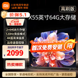 小米（MI）电视55英寸E S Pro mini金属全面屏120Hz高刷4K超高清智能双频wifi网络蓝牙语音平板电视机 55英寸 X 55英寸高刷版64G大存储 标配