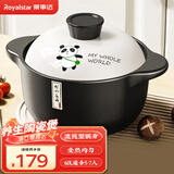 荣事达（Royalstar） 砂锅煲汤锅炖锅新陶养生煲陶瓷煲陶瓷锅煲仔锅炖汤锅家用大容量 养生陶瓷煲(5-7人) 6L