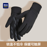 海澜之家（HLA）手套男秋冬季骑行手套布艺可触屏户外开车骑车摩托车保暖滑雪手套