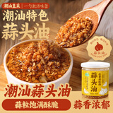 湾琴河 蒜头油180g 潮汕特产蒜头酥炸蒜蓉粉丝扇贝虾生蚝黄金油蒜拌面酱