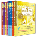 冰波童话·大长篇（套装全8册  作家签名本)